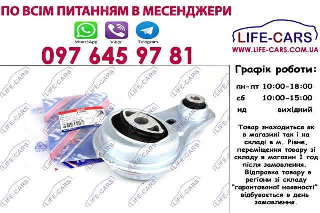 Подушка (опора) двигуна, нижня 10980 Uc-el