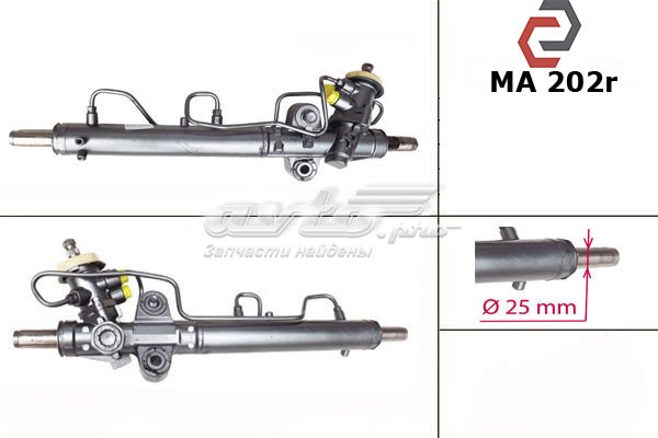 Купити MA202R MSG Рульова рейка