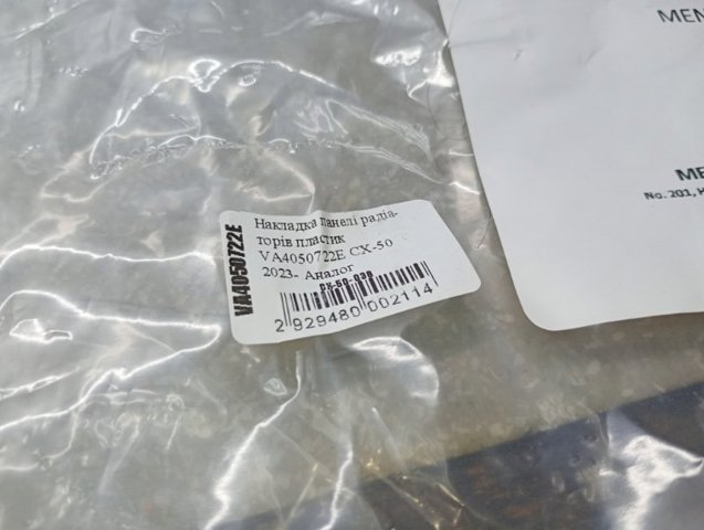  VA4050722E Mazda