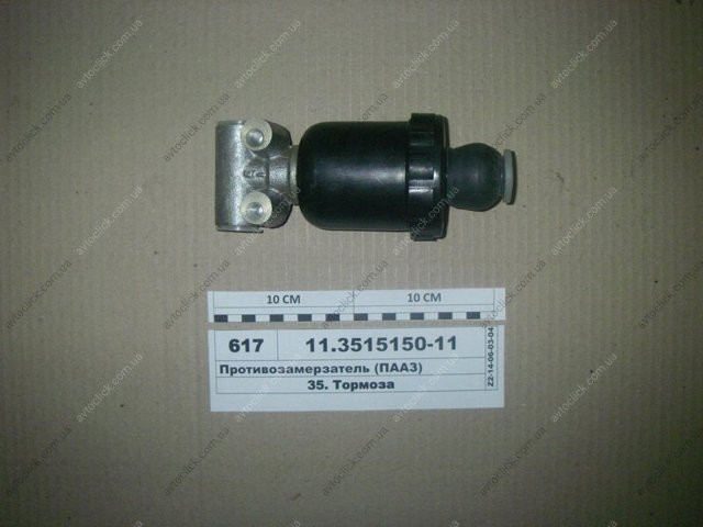 11351515011 Пааз 