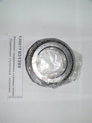931395 Emmerre Підшипник маточини передньої