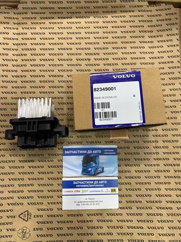  Renault (RVI) 7482349001 ціна, від 136.36 USD