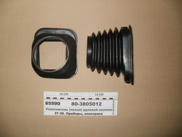  MTZ 803805012 ціна, від 2.92 USD