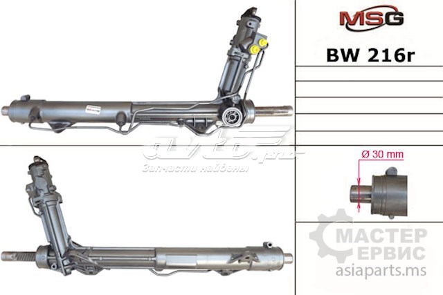 Управління рульове в зборі MSG BW216R ціна, від 373.73 USD