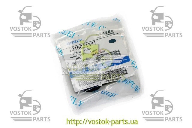 3170103001 Geely Сальник АКПП/КПП, вхідного/первинного вала