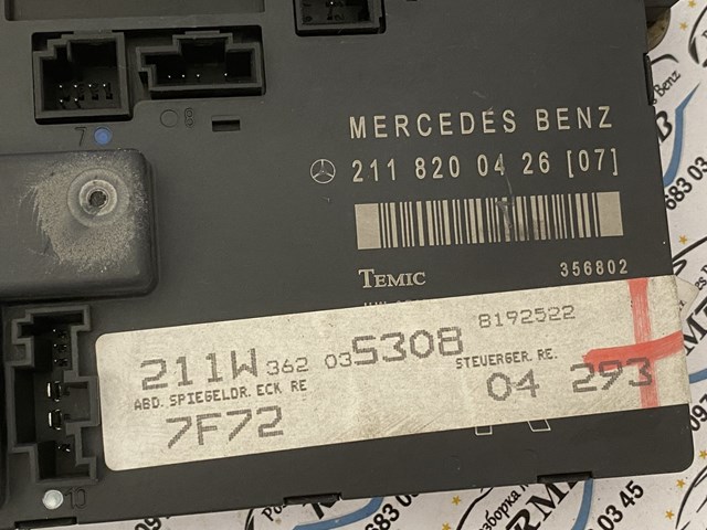Купити A2118200426 Mercedes 