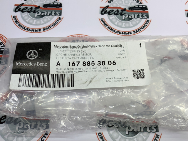  Mercedes A1678853806