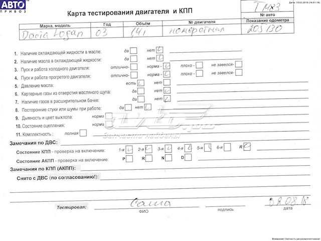 ДВЗ Dacia Logan I седан (LS) (2004 - 2012) ціна, від 376.35 USD