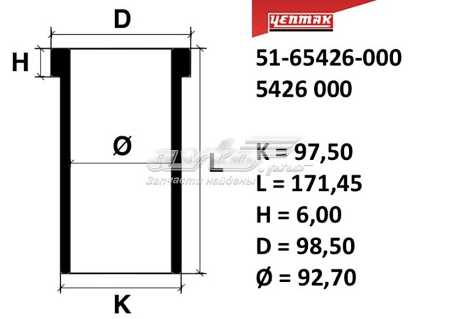 5165426000 Yenmak Гільза циліндра