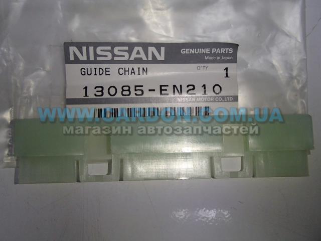 13085EN210 Nissan заспокоювач ланцюга грм, верхній гбц