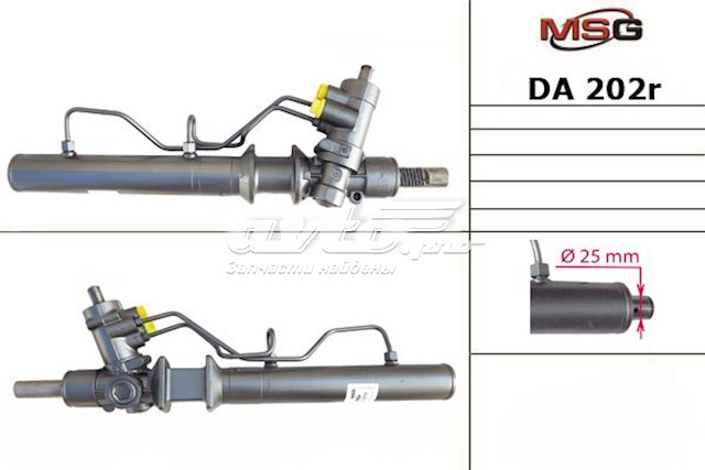 DA202R MSG Rebuilding Рейковий рульовий механізм