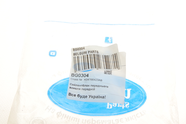 Купити BG0304 Belgum Сайлентблок передньої підвіски