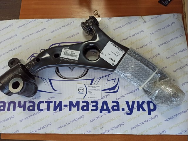 KB7W34300D Mazda Важіль передньої підвіски нижній, правий