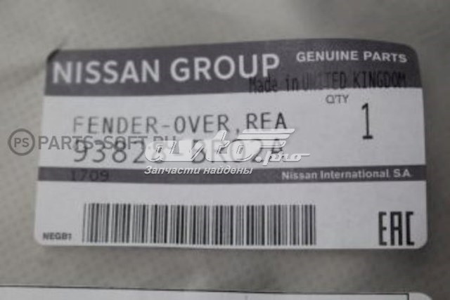 Купити 93828BR02A Nissan/Infiniti Розширювач заднього крила, правий