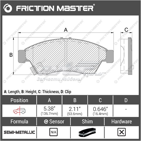 Передні тормозні колодки MKD1196 Friction Master