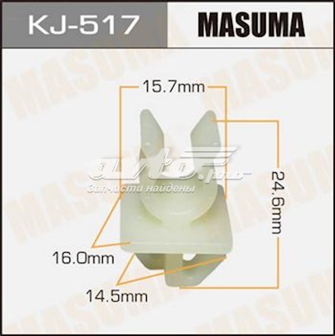 Купити KJ517 Masuma 