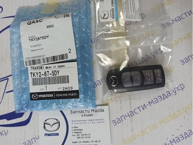 Ключ-заготівка Mazda TKY2675DY ціна, від 83.39 USD