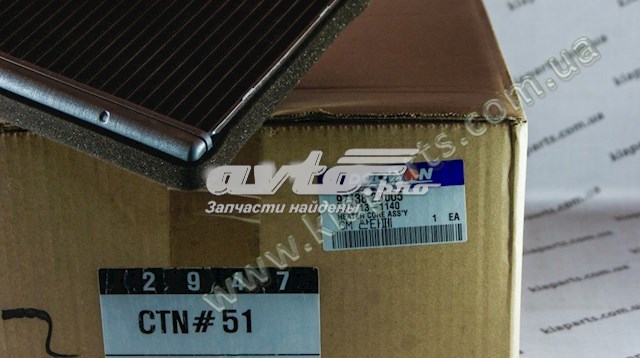 Радіатор пічки (обігрівача) Doowon H301131140 ціна, від 25.01 USD