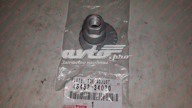 Гайка заднього нижнього важеля ексцентрична (розвалу) 4845234020 Toyota