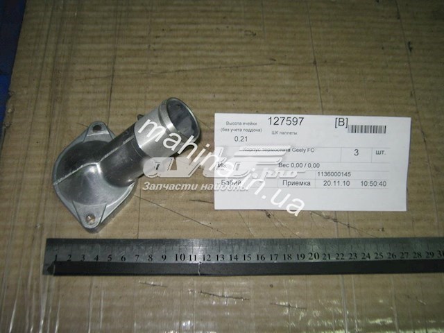 Шланг (патрубок) термостата Geely 1136000145 ціна, від 7.82 USD