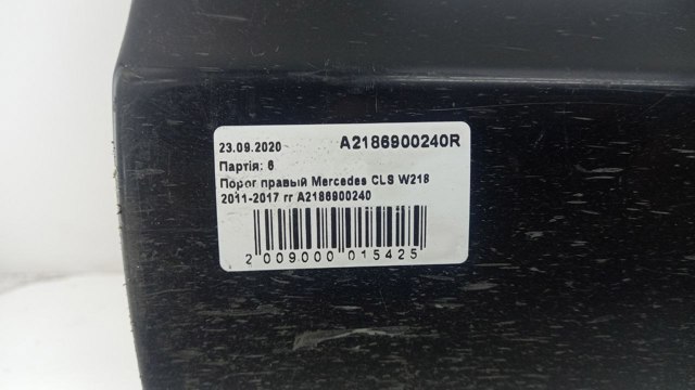 Купити A2186900240R Mercedes 