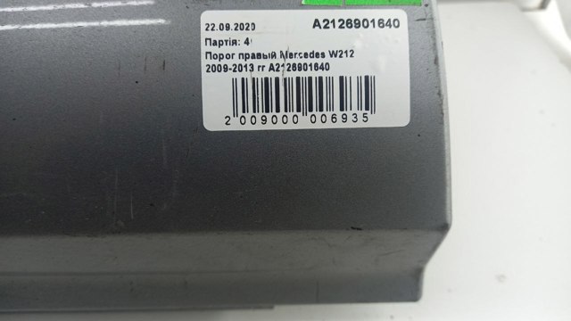  A2126901640 Mercedes
