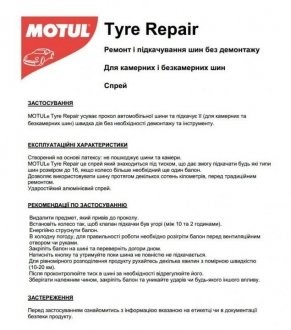 850142 Motul 