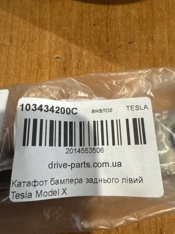 Катафот (відбивач) заднього бампера, лівий 103434200C Tesla