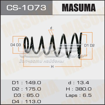 Купити CS1073 Masuma Задні пружини