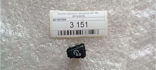 VAG 4M1907559 ціна, від 19.00 USD