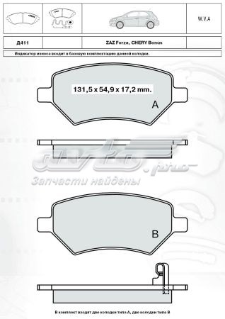 Тормозні колодки Intelli D411E