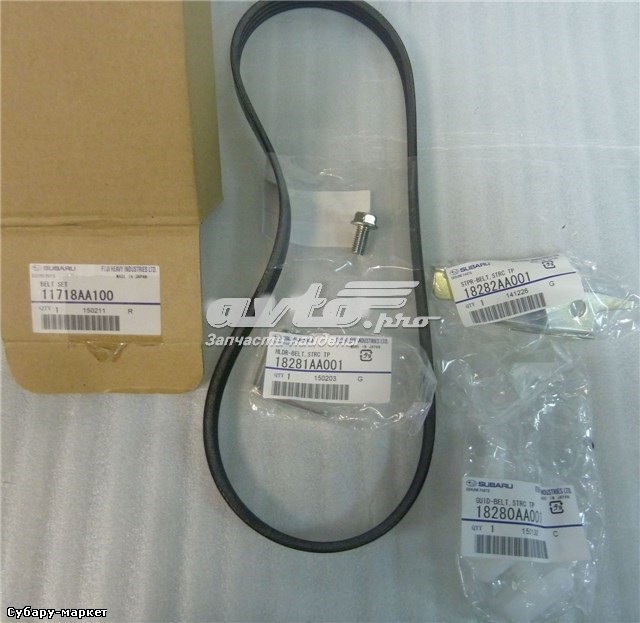 Ремінь генератора 11718AA100 Subaru