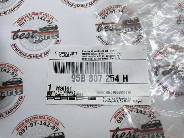 Кронштейн абсорбера заднього бампера, правий Porsche 95B807254H ціна, від 51.98 USD