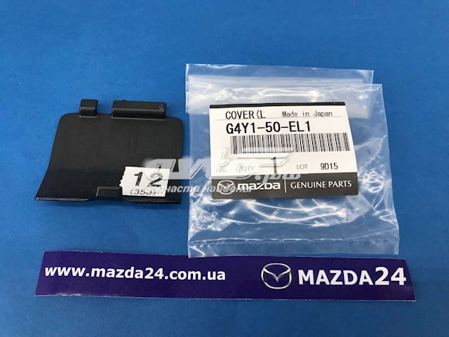 Купити G4Y150EL1 Mazda Заглушка бампера буксирувального гака, задня