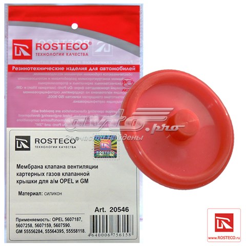 Купити 20546 Rosteco Клапанна кришка