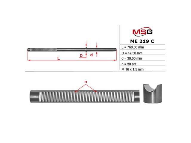 Вал/шток рульової рейки MS GROUP ME219C