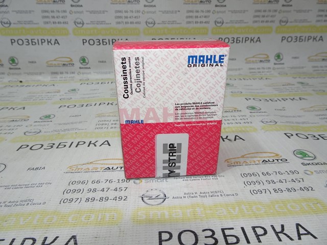 011PS21045025 Mahle Original Вкладиші коленвала, шатунні, комплект, 1-й ремонт (+0,25)