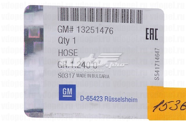  General Motors 13251476