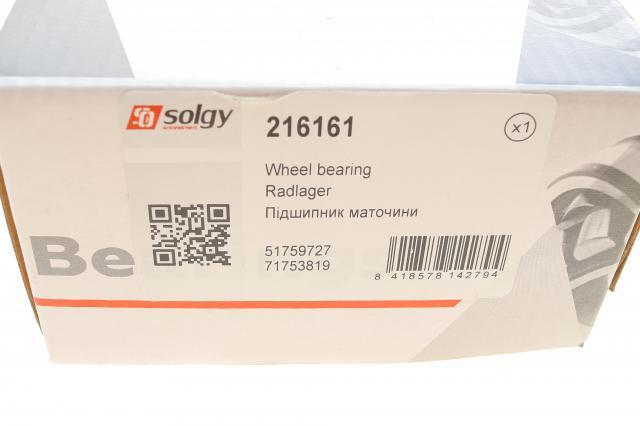 Задня маточина 216161 Solgy