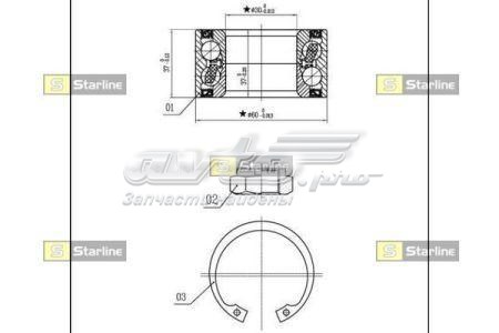 Задній підшипник Starline SLO01307