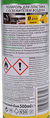  Turtle WAX 53006 ціна, від 8.50 USD