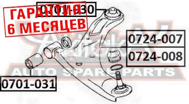 Купити 0701031 Akitaka Сайлентблок передньої підвіски