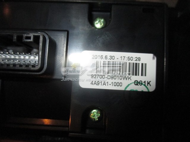 Купити 93700D9010WK Hyundai/Kia 