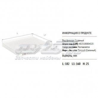 Фільтр повітряний обігрівача Alpha Filter AF5141 ціна, від 2.64 USD