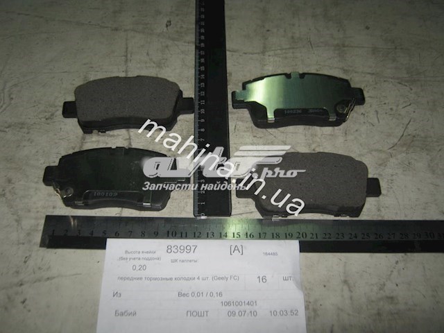 Гальмівні колодки Geely 1064002557 ціна, від 14.67 USD