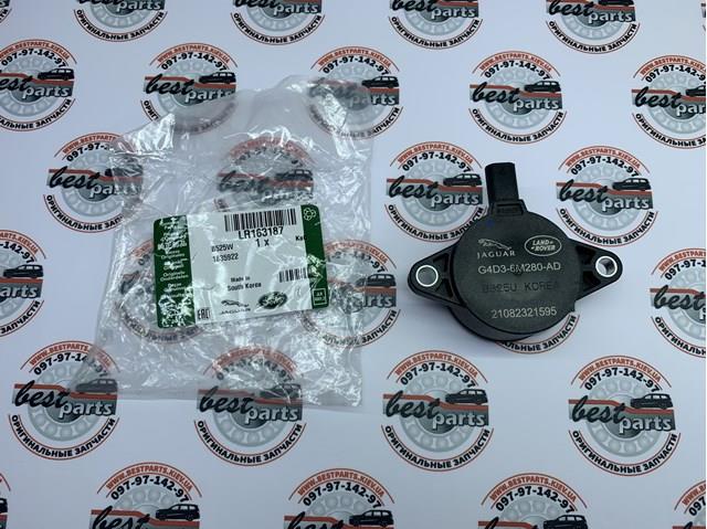 Купити LR163187 Land Rover Соленоїд АКПП