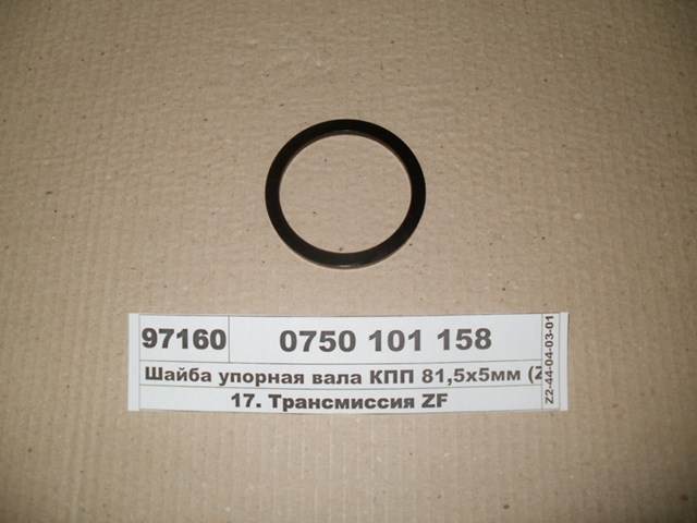 0750101158 ZF Parts Шайба автомата