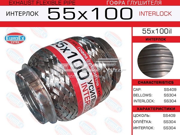 Гофра 55X100IL Euroex