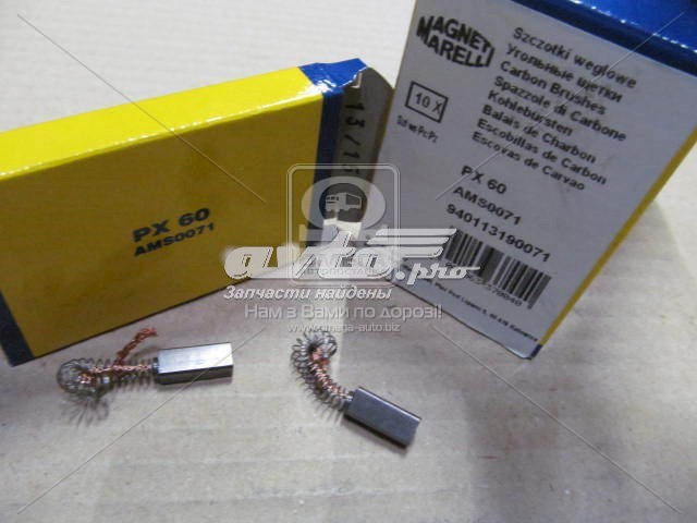Щітки до генератора Magneti Marelli 940113190071