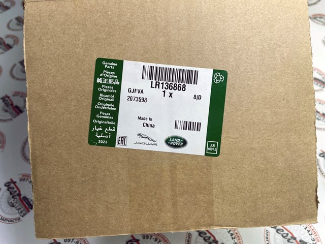 Купити LR136868 Land Rover Протитуманка права